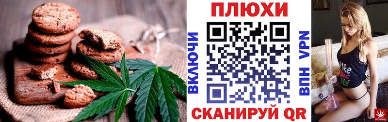 Печенье с ТГК конопля Красногорск