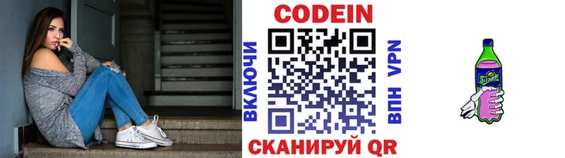 Codein Purple Drank  Красногорск 