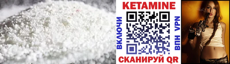 КЕТАМИН ketamine  Красногорск 