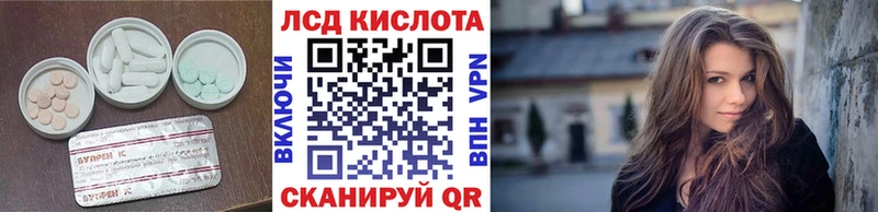 ЛСД экстази кислота Красногорск