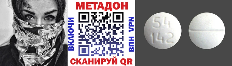 где найти наркотики  Красногорск  МЕТАДОН белоснежный 